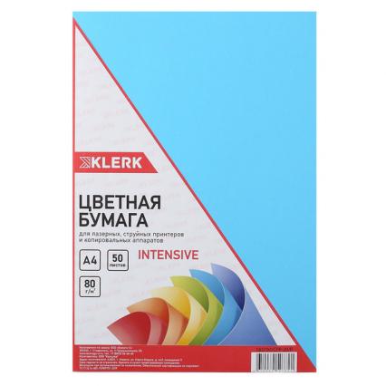 Бумага для офис. техн. А4 050 л. интенсив голубой Klerk 80 г/м2
