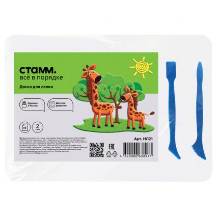 Доска для лепки А5 СТАММ белая, со стеками 