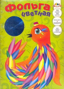 Набор цв. ФОЛЬГИ радужн. А4 10 л. 10 цв. Апплика