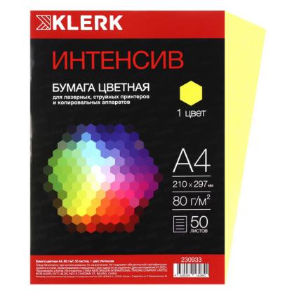 Бумага для офис. техн. А4 050 л. интенсив желтый Klerk 80 г/м2