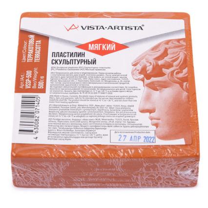 Пластилин скульптурный мягкий терракотовый Vista-Artista 0,5 кг 