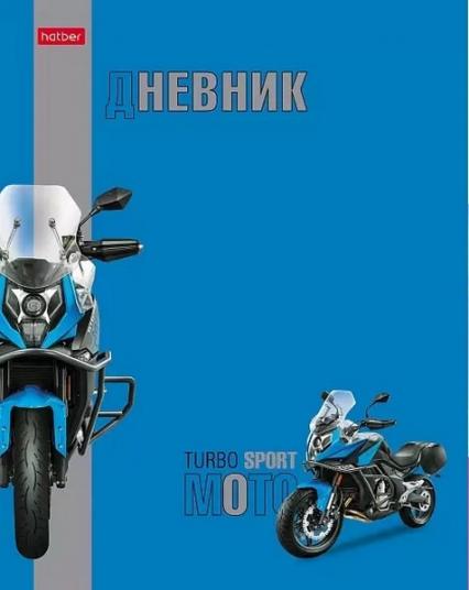 Дневник тв. обл. универс. Х "Тубо мото спорт"