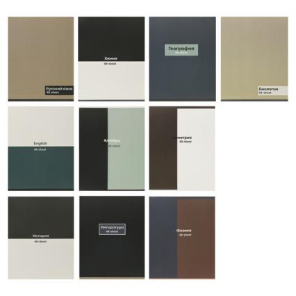 Комплект предметных тетрадей 48 л. 10 шт. Кокос "Блокнот"