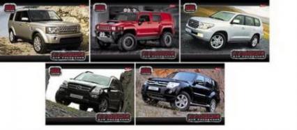 Альбом для рис. А4 20 л. Х "Внедорожник"