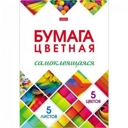 Бумага цв. А4 Самокл. 05 л. 05 цв. Х 