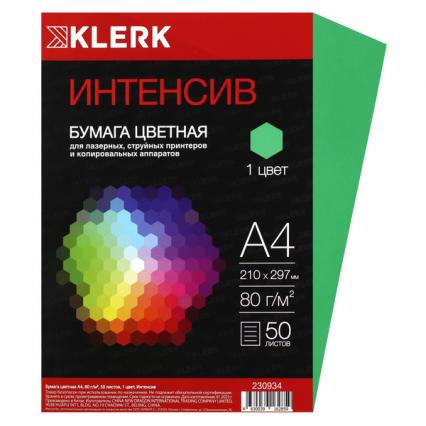 Бумага для офис. техн. А4 050 л. интенсив зеленый Klerk 80 г/м2
