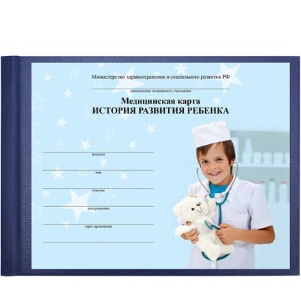 Бланк История развития ребенка А5 96 л. Staff бумвинил, синий