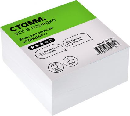 Блок для записи белый 90*90*45 СТАММ "Стандарт"  65 г/м², белизна 90-92%