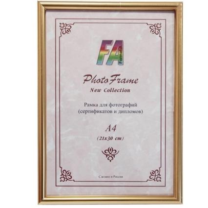 Фоторамка 21*30 см пласт. "Радуга" золото