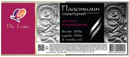 Пластилин скульптурный белый/серый ЛУЧ "Люкс" 2 цв., стеки, 1 кг 