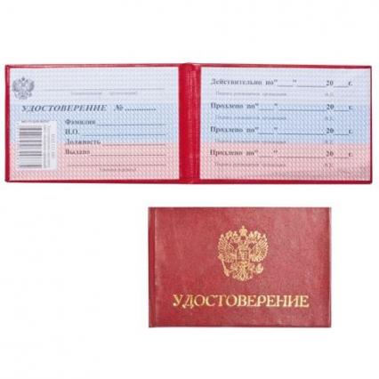 Бланк Удостовер. тв. обл.