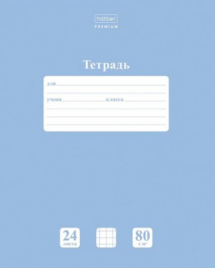 Тетрадь 24 л. кл. Х Ньютон Пастель "Голубая дымка" 80 г/м2 