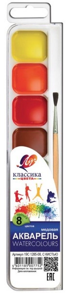 Краски акв. 08 цв. ЛУЧ "Классика" пл. кор., с кистью