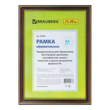 Фоторамка 21*30 см пласт. Brauberg "Красное дерево" с позолотой