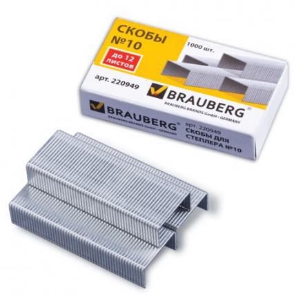 Скобы №10 Brauberg