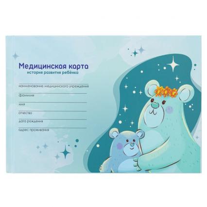 Бланк История развития ребенка А5 96 л. Staff "Мишки"