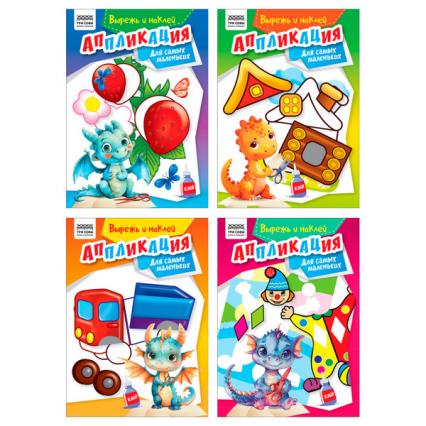 Аппликация А5 Три совы "Вырежь и наклей. Для самых маленьких" ассорти