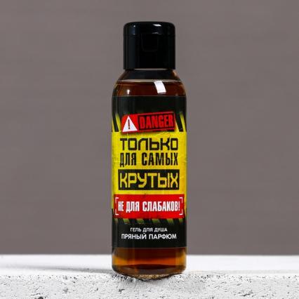 Гель для душа Чистое счастье "Только для самых крутых" аромат пряного парфюма, 100 мл