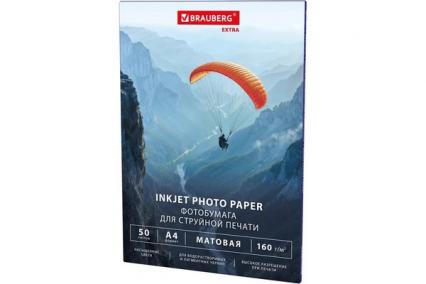 Фотобумага А4 МАТ. Brauberg "Экстра" 50 л. 160 г/м2