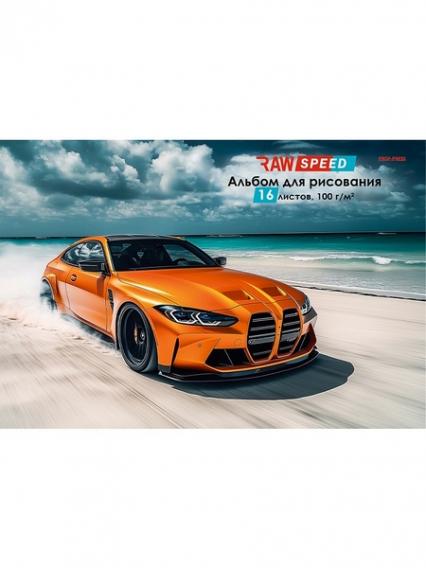 Альбом для рис. А4 16 л. ПП "Автомобиль на побережье"