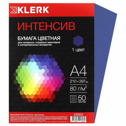 Бумага для офис. техн. А4 050 л. интенсив синий Klerk 80 г/м2