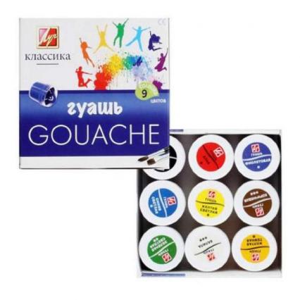 Гуашь 09 цв. ЛУЧ "Классика" 20 мл