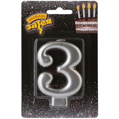 Свеча-цифра Серебряная "3" 8 см