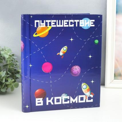 Фотоальбом 20 л. магнитн. "Путешествие в космос" 