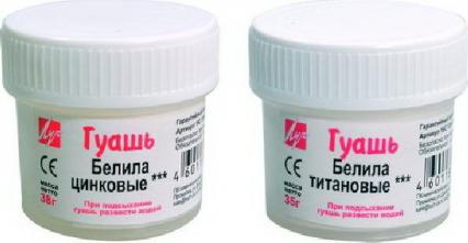 Гуашь худ. 20 мл ЛУЧ белила цинковые 