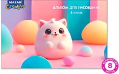 Альбом для рис. А4 08 л. Mazari "Микс"