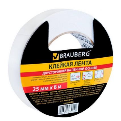 Скотч двухсторонний 25 мм*8 м Brauberg на пенной основе