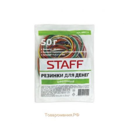 Резинки банк. 050 г d=60 мм Staff цветные