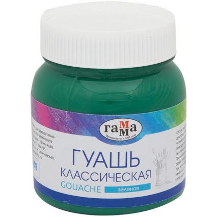 Гуашь худ. 220 мл ГАММА "Классическая" зеленая