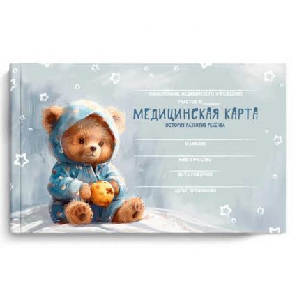 Бланк История развития ребенка А5 тв. обл. 96 л. Ф+ "Мишка" форма 112/у