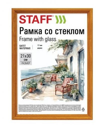 Фоторамка 21*30 см дер. Staff "Соната" цвет натуральный, стекло