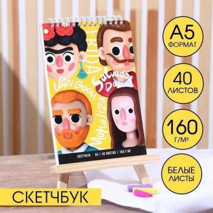 Скетч-бук А4 греб. 40 л. Mazari 160 г/м2