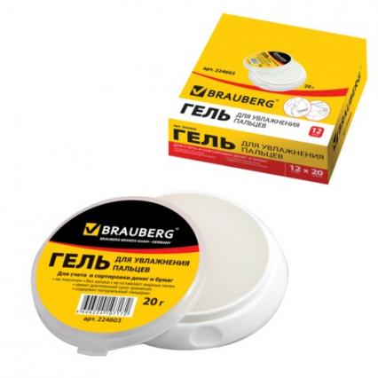 Гель для увлажнения пальцев Brauberg 20 г