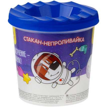 Стакан-непроливайка 1 отд. Мульти-Пульти "Космос" 