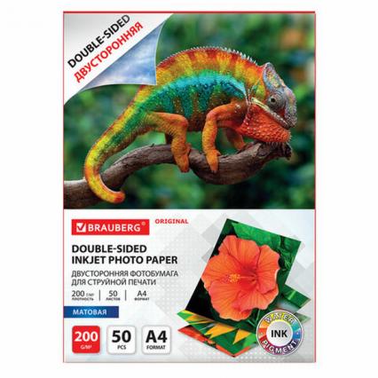 Фотобумага А4 МАТ. Brauberg 50 л. 200 г/м2 