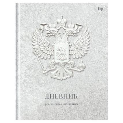 Дневник тв. обл. универс. БД "Дневник Российского школьника"
