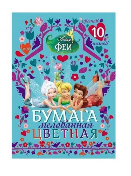 Бумага цв. А4 Мелованная 10 л. 10 цв. Х