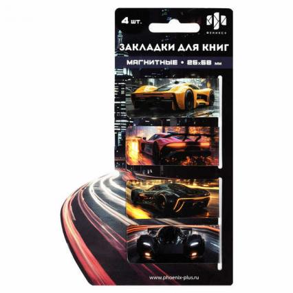 Набор закладок для книг магн. 4 шт. Ф+ "Ночной драйв"