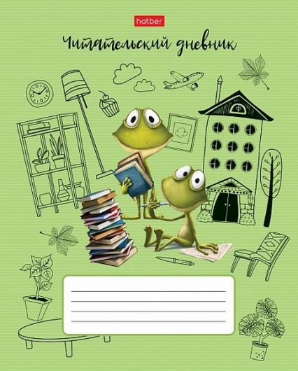 Читательский дневник 24 л. Х "Лягушонок Ден"