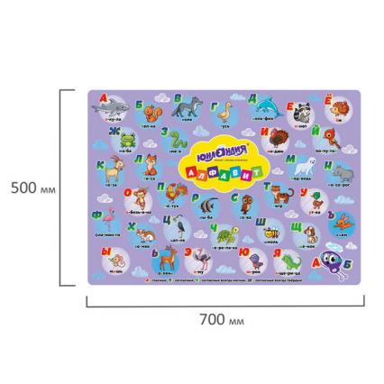 Клеенка для труда ПВХ 500*700 мм Юнландия "Алфавит" 