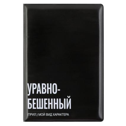 Обложка для паспорта Кокос "Уравнобешенный"