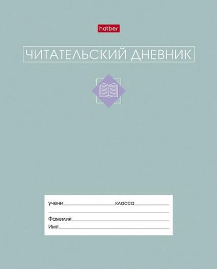 Читательский дневник 24 л. Х "Сила в книге"