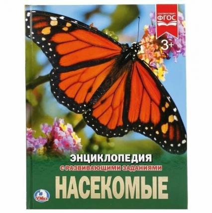 Энциклопедия тв. обл. А4 Умка "Насекомые" с развив. заданиями