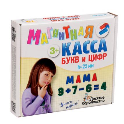 Магнитная касса букв и цифр ДК