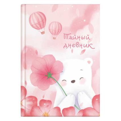 Дневничок А6+ 96 л. Ф+ "Белый мишка"