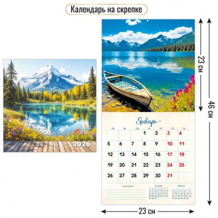 Календарь настен. 2026 г. Квадра "Природа" 23*23 см